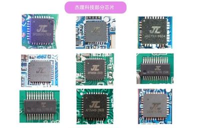 杰理科技IPO獲受理，集成電路設(shè)計龍頭2020年凈利潤達4.6億元
